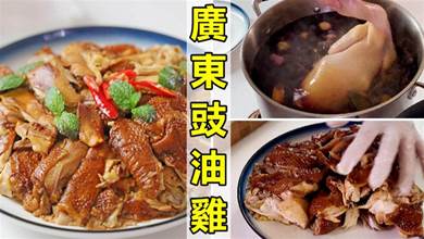廣東「豉油雞」好吃有訣竅，家常做法，上桌家人都誇讚